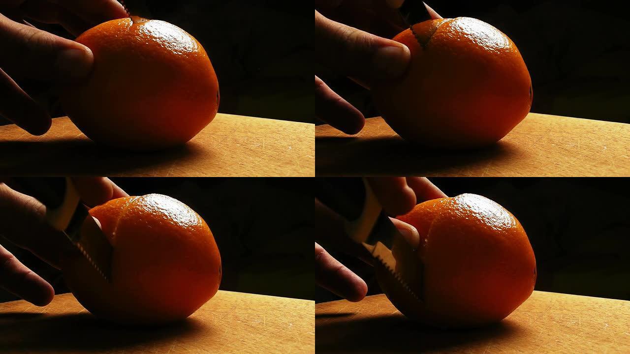 切一个橙子
