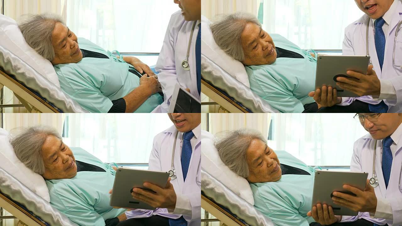 扬德亚洲医生展示无线平板电脑上记录的高级族裔女性患者护理计划