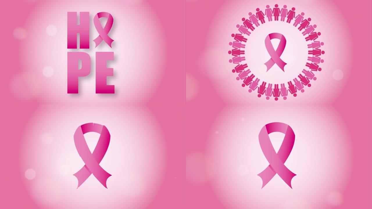 乳腺癌意识设计