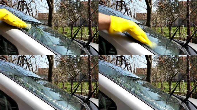 清洗挡风玻璃