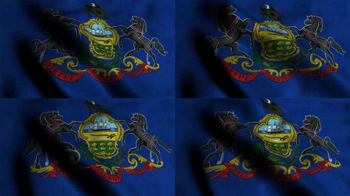宾夕法尼亚州国旗动画