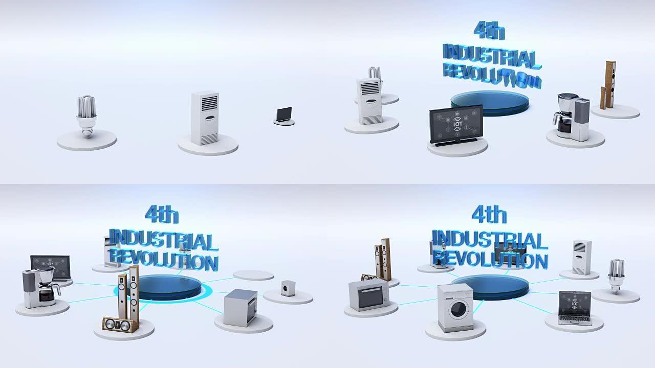 '第四次工业革命' 连接显示器，微波炉，灯泡，洗衣机，空调，音频，咖啡壶，智能家电，物联网。