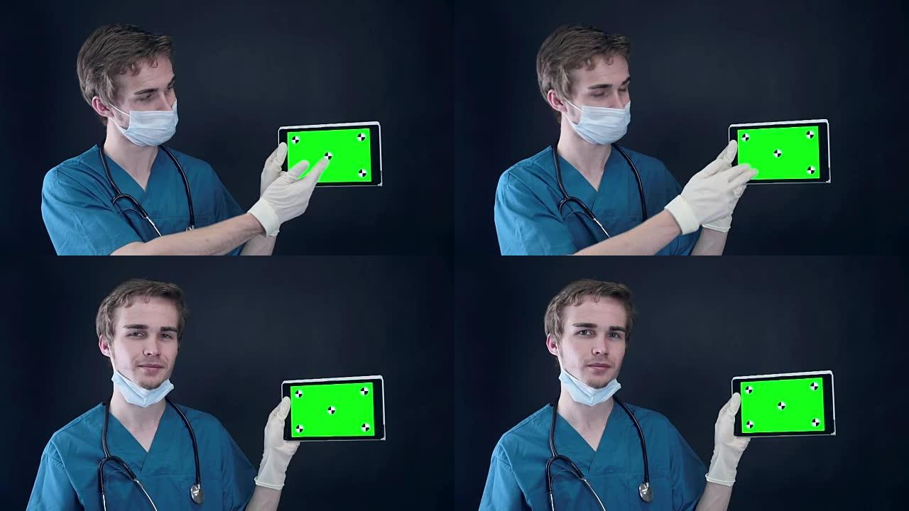 男医生手持，显示绿屏数码平板
