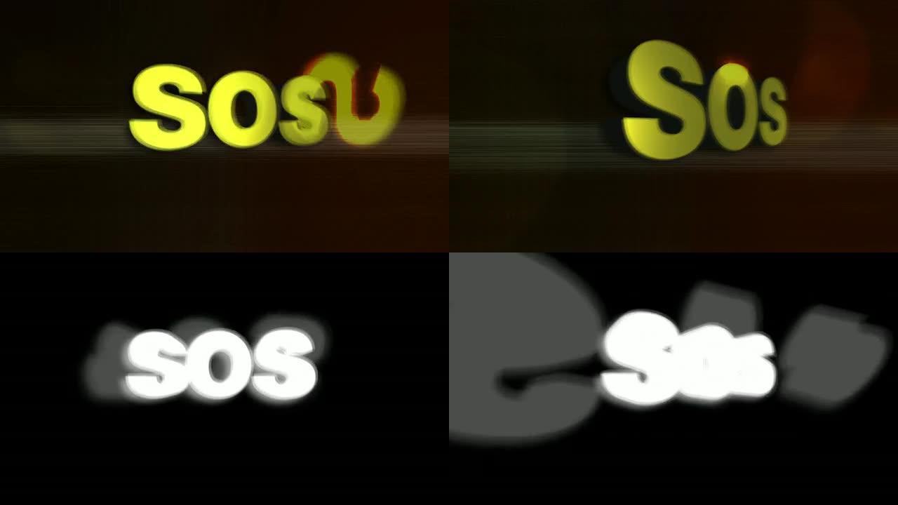 SOS 3D文字图形