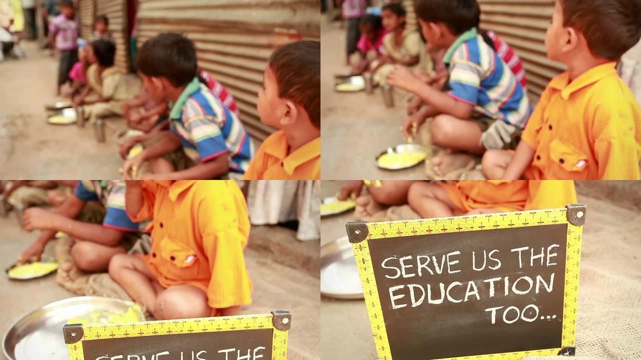 一群吃着食物的农村儿童要求接受教育