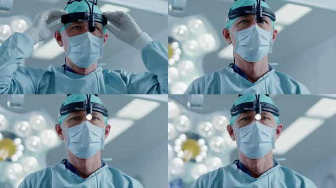 在医院手术室，专业的外科医生戴上手术手电筒，打开它，看着相机。