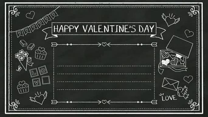 t chalkboard.blackboard.ca路 “情人节快乐” 的手写概念