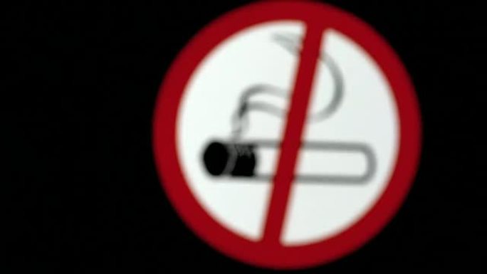高清: 禁止吸烟标志