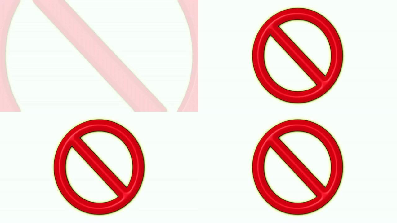 禁止的标志循环