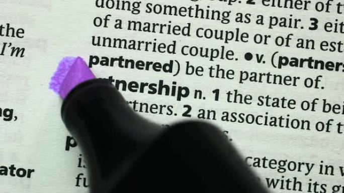 紫色突出显示的伙伴关系