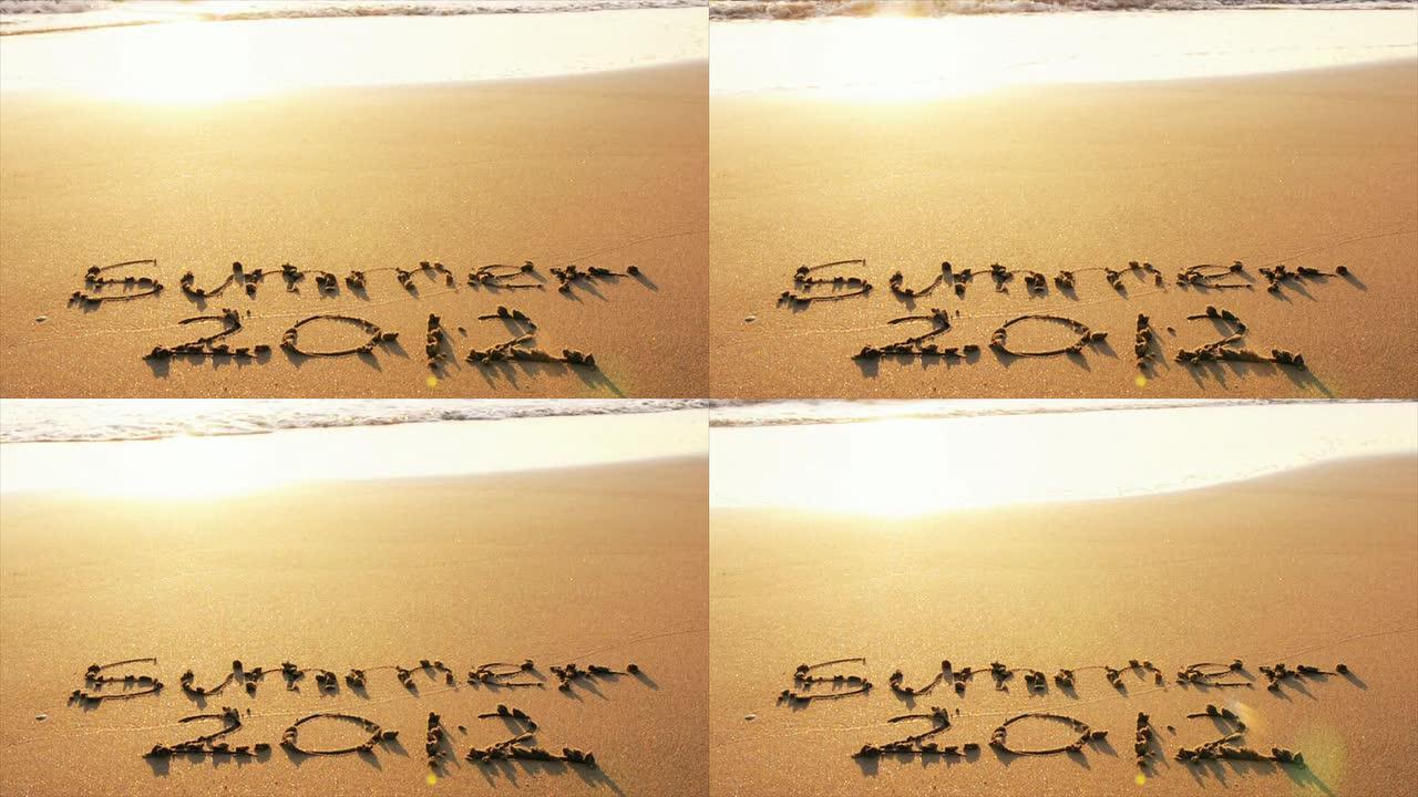 2012年夏天写在日落的海滩上，海浪