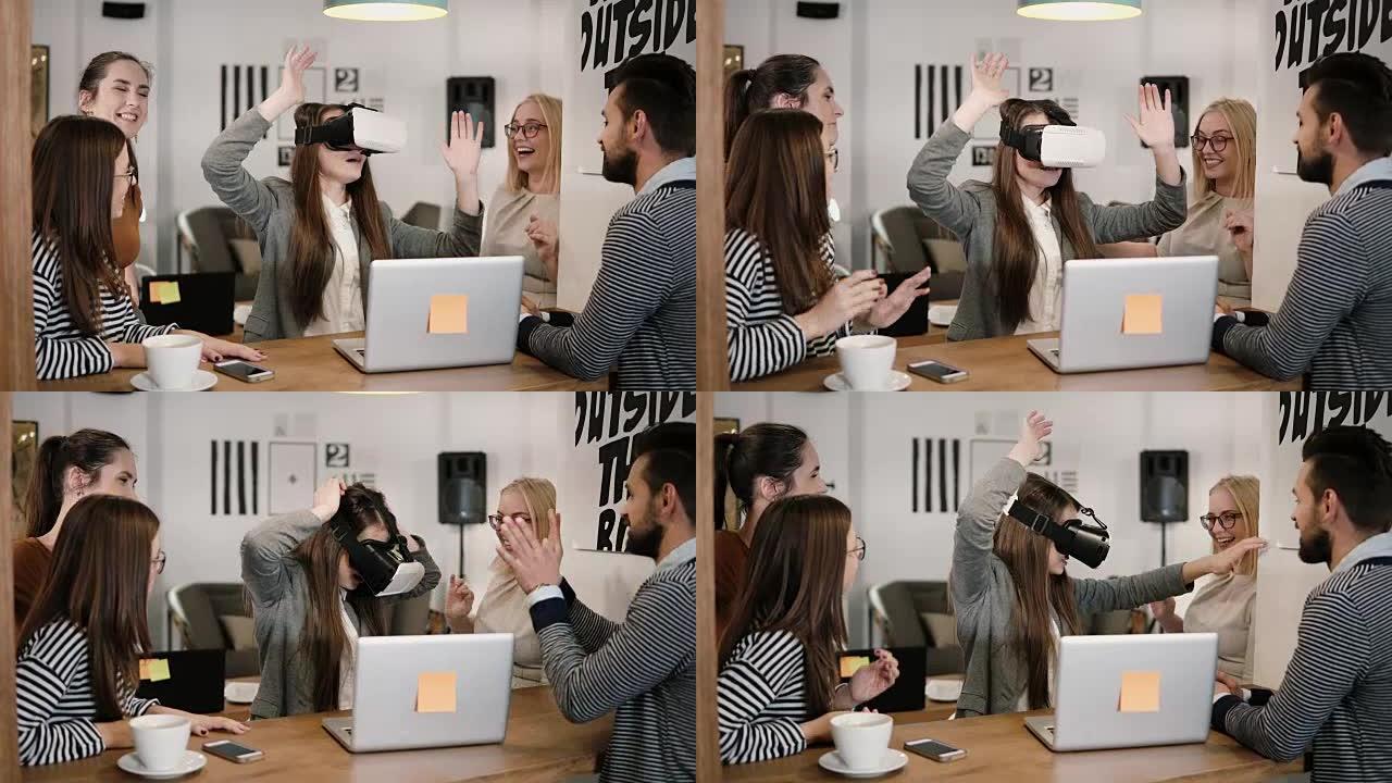 第一次体验虚拟现实眼镜年轻团队支持年轻漂亮的黑发女孩在现代创业办公室