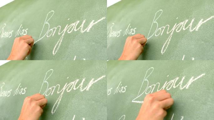 慢动作法语单词写在绿板上