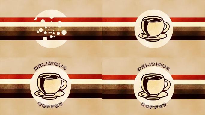 美味的咖啡设计，视频动画