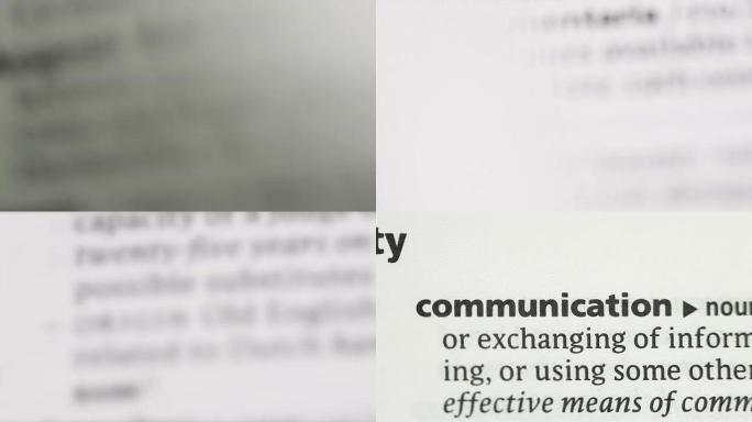 词典：沟通