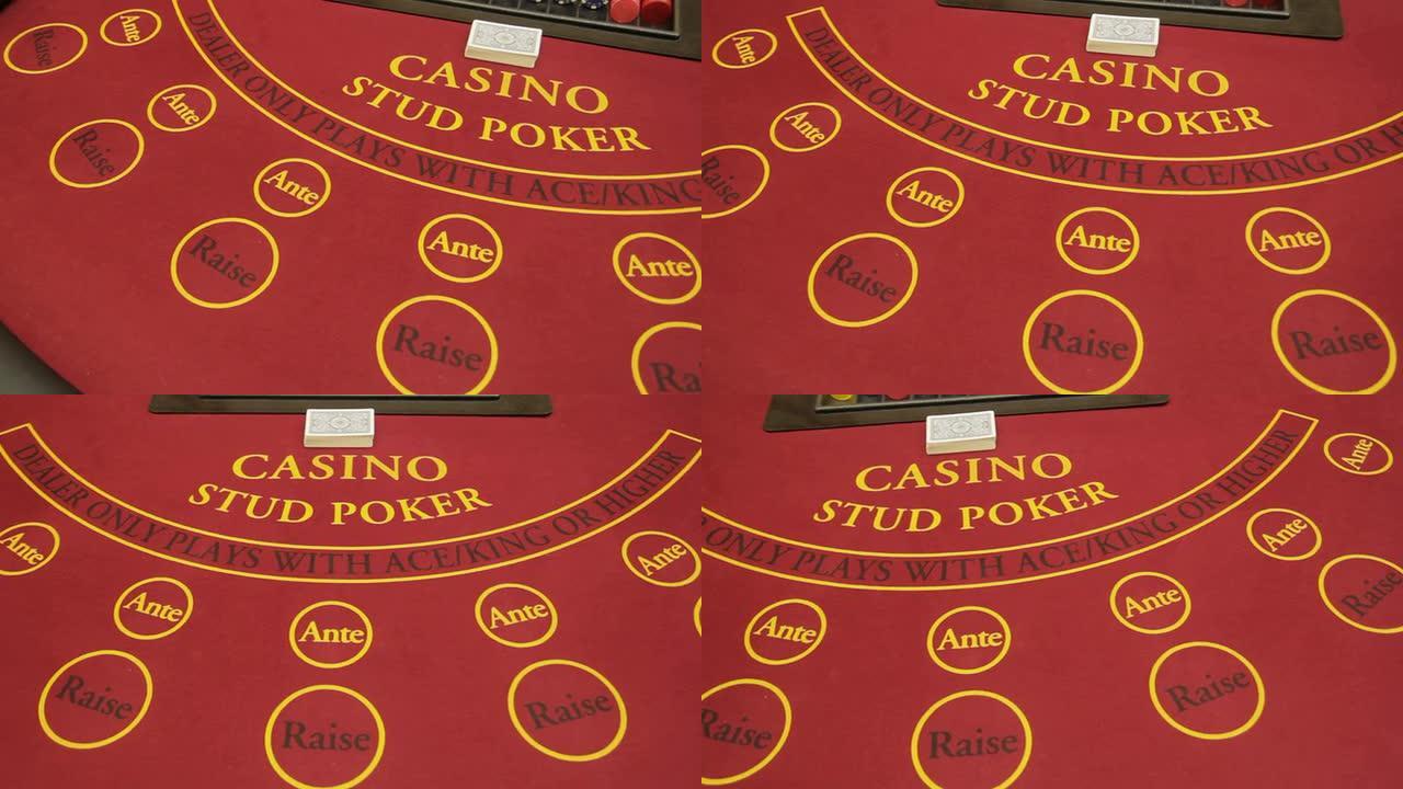 Casino Stud扑克桌上平底锅射击
