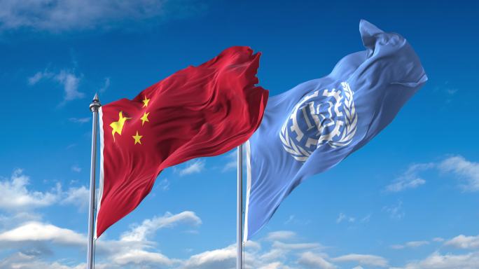 中国-国际劳工组织旗帜