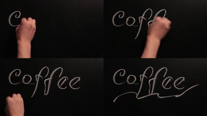 咖啡 -- 在黑板上写字。