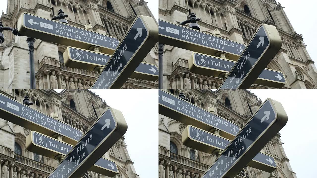 巴黎的路牌。