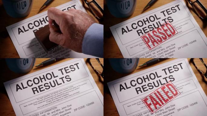 酒精测试表盖章批准但未通过