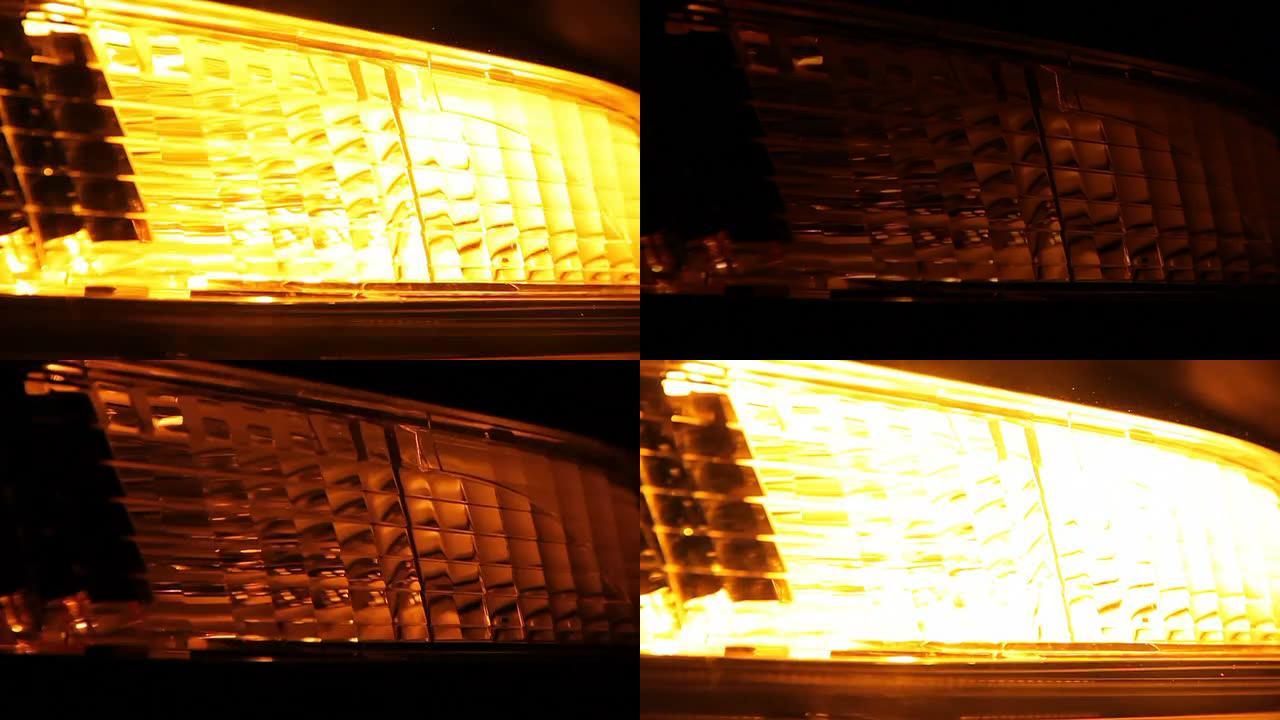 灯光转向信号—车辆间歇性闪烁。