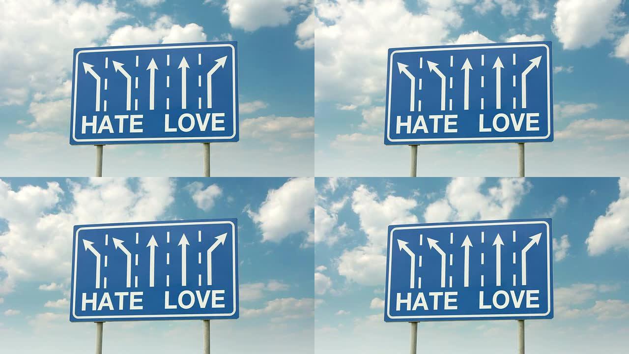 标志恨爱