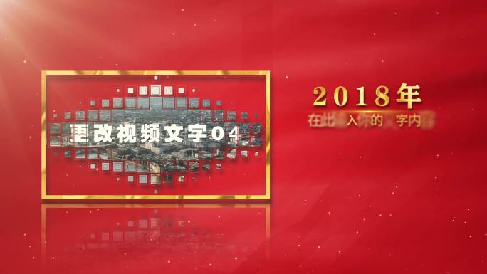 大气红色图文包装展示时间线历程