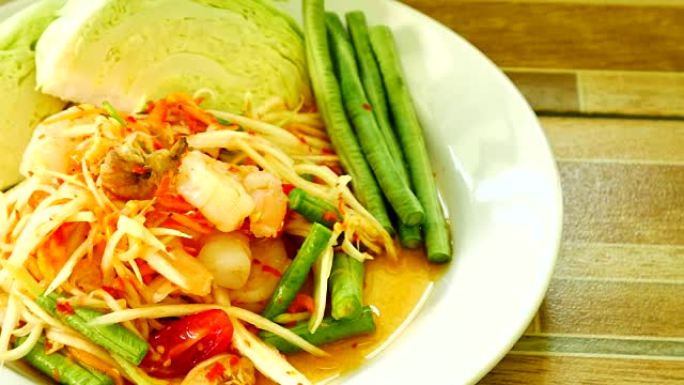木瓜沙拉,泰国烹饪