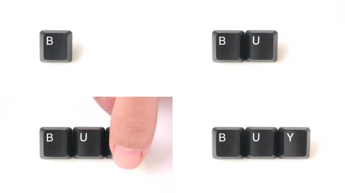 用键盘键写“买”。高清1080i。