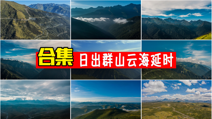 日出日落雪上云海山峰群山纪录片头片尾延时