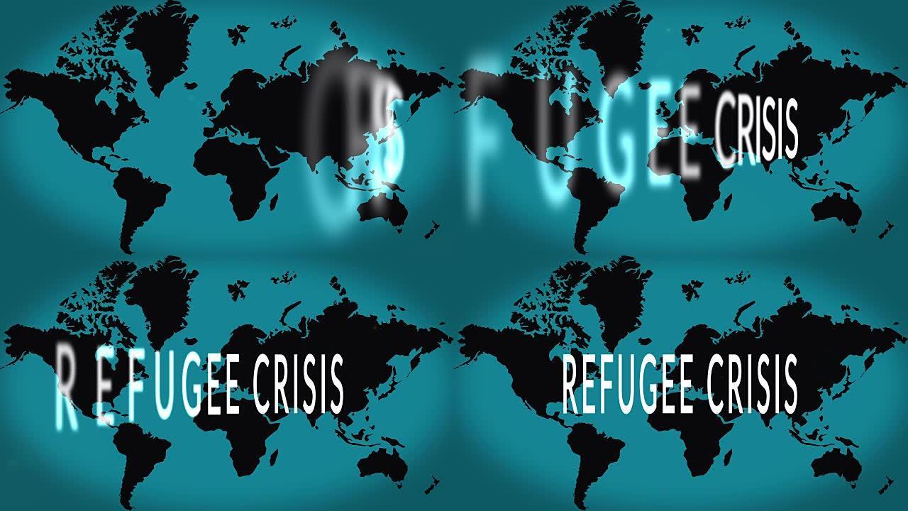 难民危机