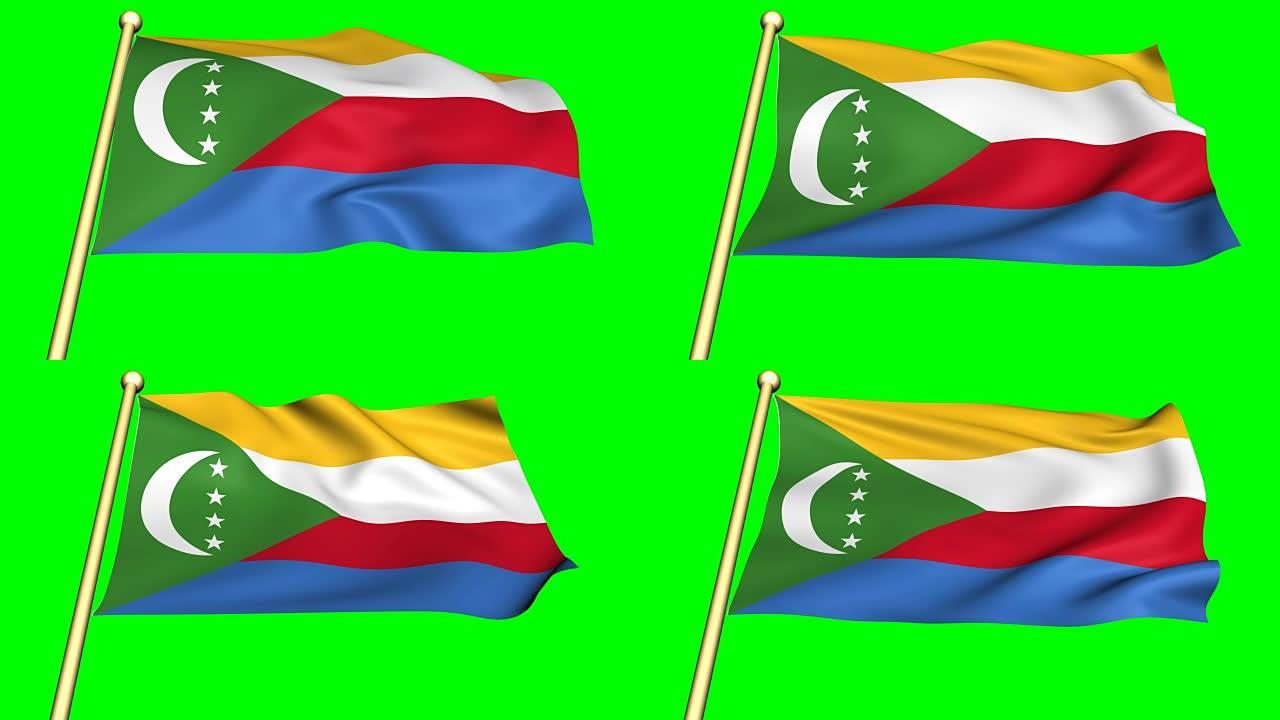 科摩罗动画的旗帜