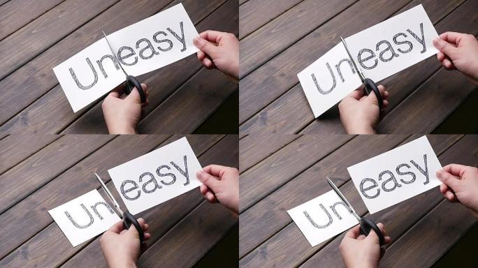 用剪刀在花样木板上不容易