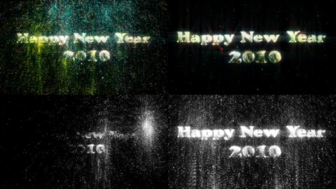 2010年新年快乐-烟花艺术