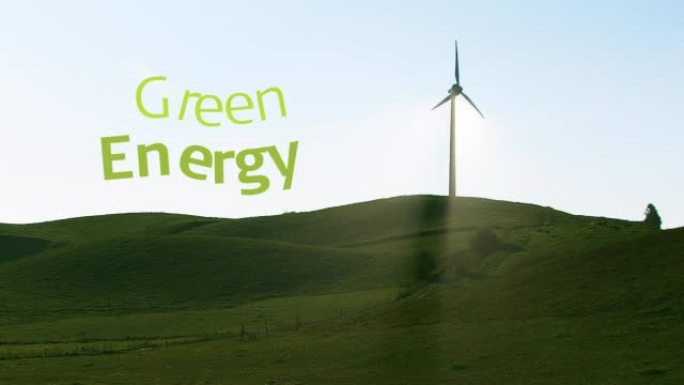 风力涡轮机象征着绿色能源。环