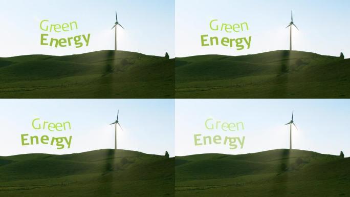 风力涡轮机象征着绿色能源。环