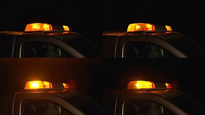 救援车侧面的橙色闪光灯