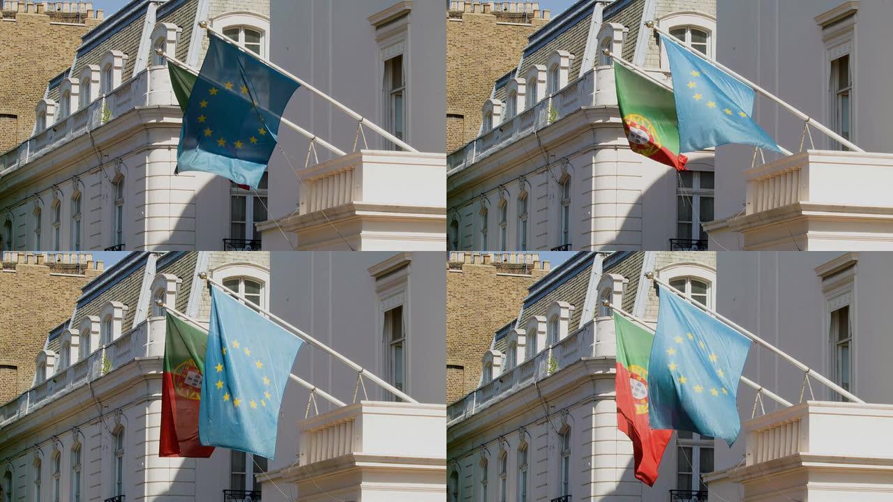 欧盟和葡萄牙国旗