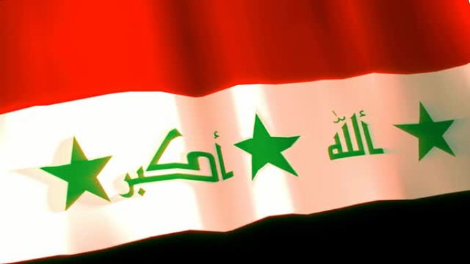 伊拉克国旗高清飘扬