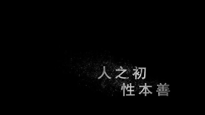 银色粒子汇聚文字标题AE模板