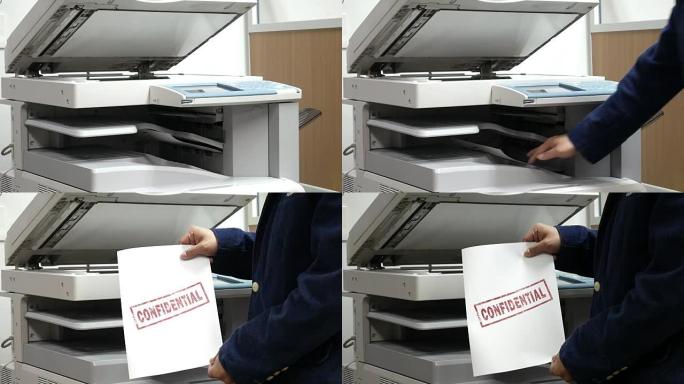 在打印机上打印机密文件