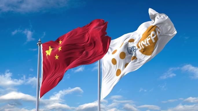 中国-联合国人口基金会旗帜