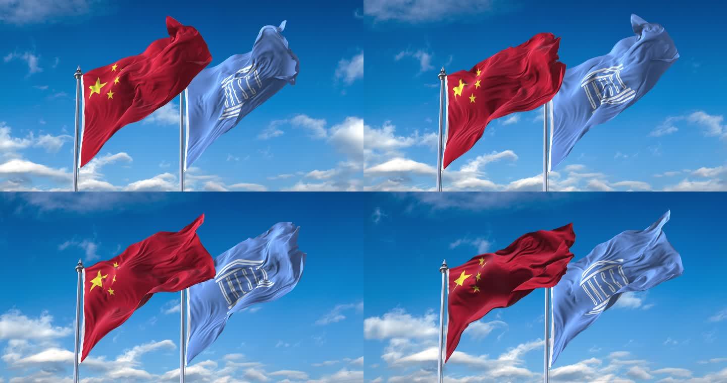 中国-联合国教育科学文化组织旗帜