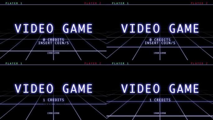 复古电子游戏-菜单