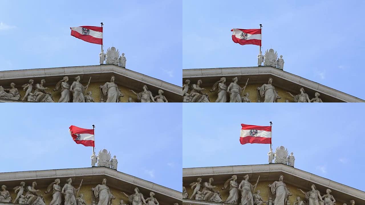 奥地利维也纳议会屋顶塑像国旗飘扬外国文化