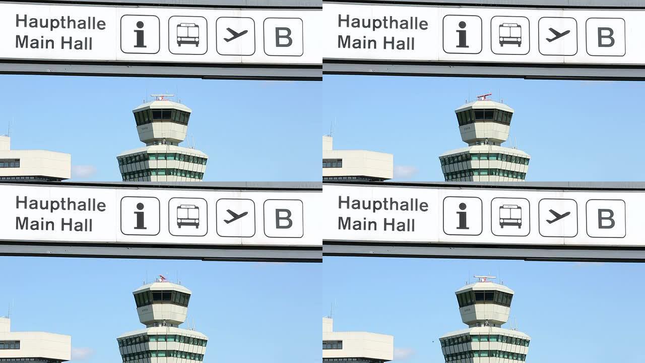 机场控制塔机场控制塔