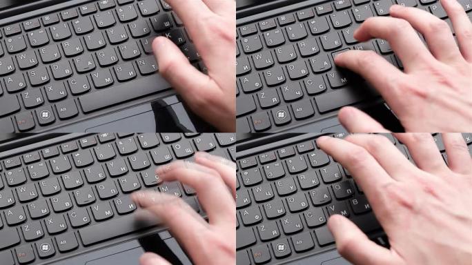 男性手指在键盘上打字。