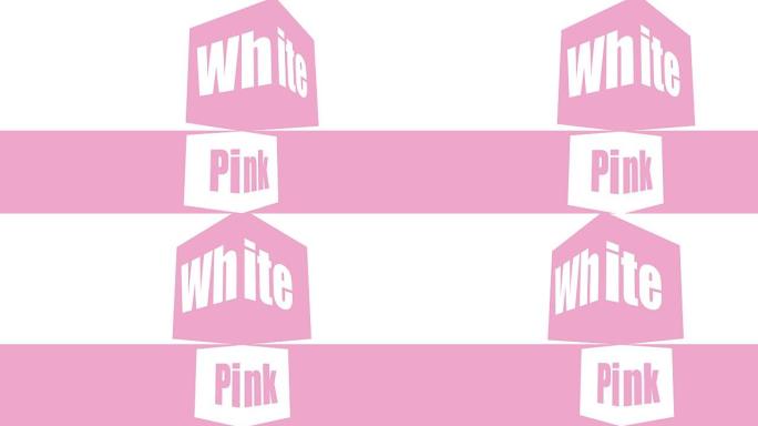 Pantone颜色样本粉色