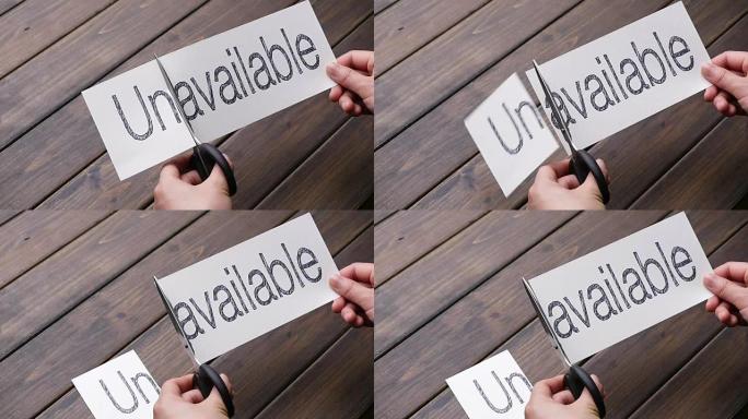 无法用剪刀在图案木板上使用