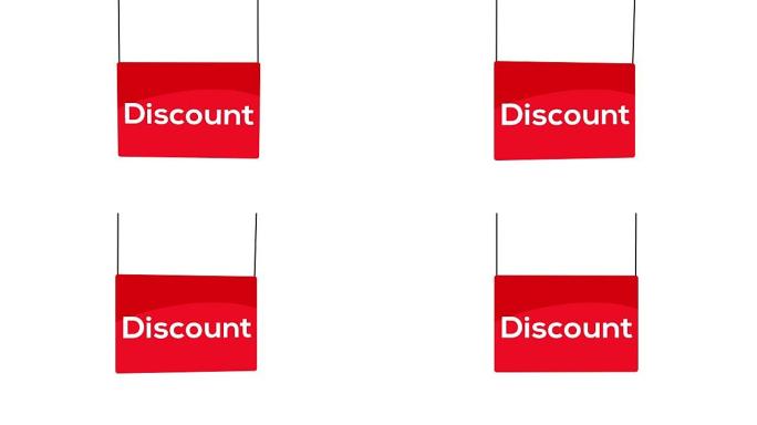 红色折扣标志